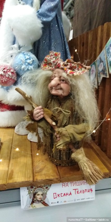 Осенний бал кукол на Тишинке 2023, часть 6