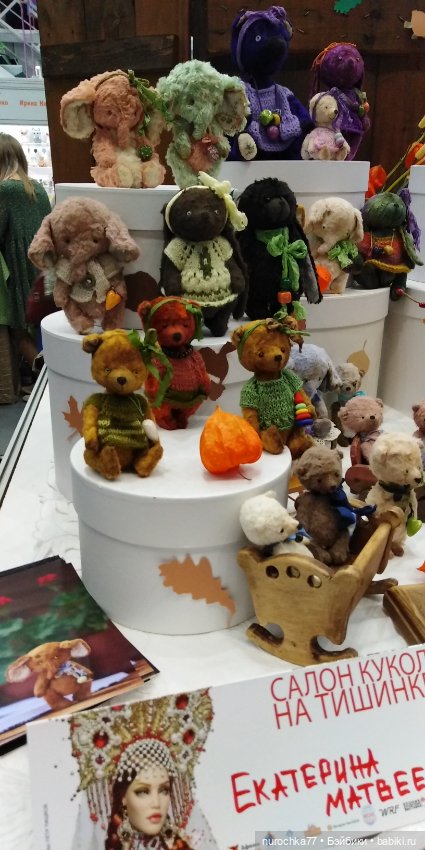 Осенний бал кукол на Тишинке 2023, часть 6