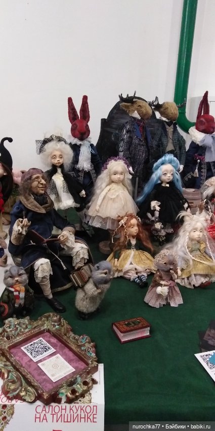 Осенний бал кукол на Тишинке 2023, часть 8