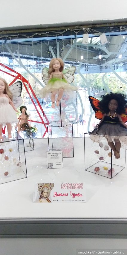 Осенний бал кукол на Тишинке 2023, часть 8