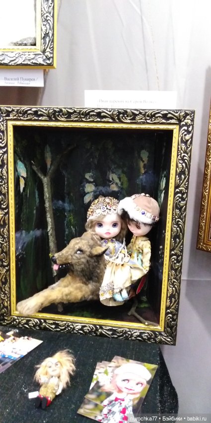 Осенний бал кукол на Тишинке 2023, часть 7