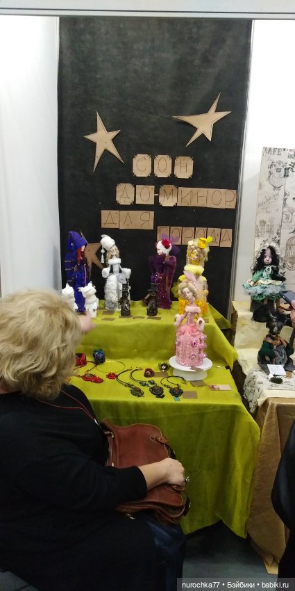 Осенний бал кукол на Тишинке 2023, часть 11