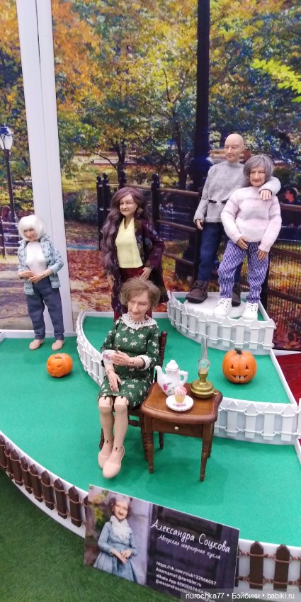 Осенний бал кукол на Тишинке 2023, часть 10