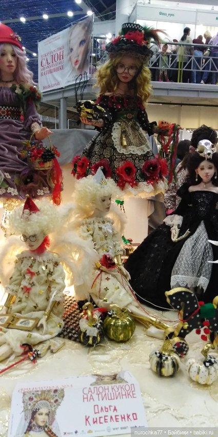 Осенний бал кукол на Тишинке 2023, часть 12, заключительная