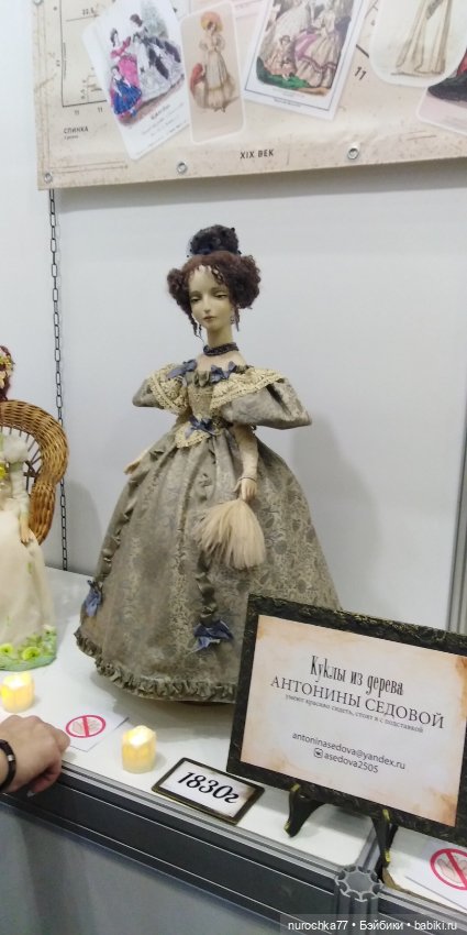 Осенний бал кукол на Тишинке 2023, часть 12, заключительная