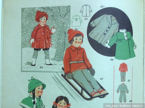 Кукольные наряды 1936 года (фото 9)