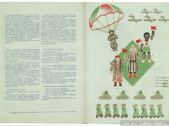 Кукольные наряды 1936 года (фото 2)