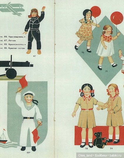 Кукольные наряды 1936 года (фото 6)