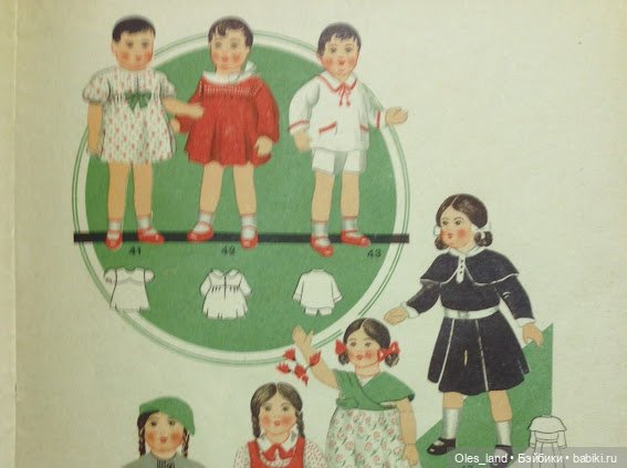 Кукольные наряды 1936 года (фото 10)