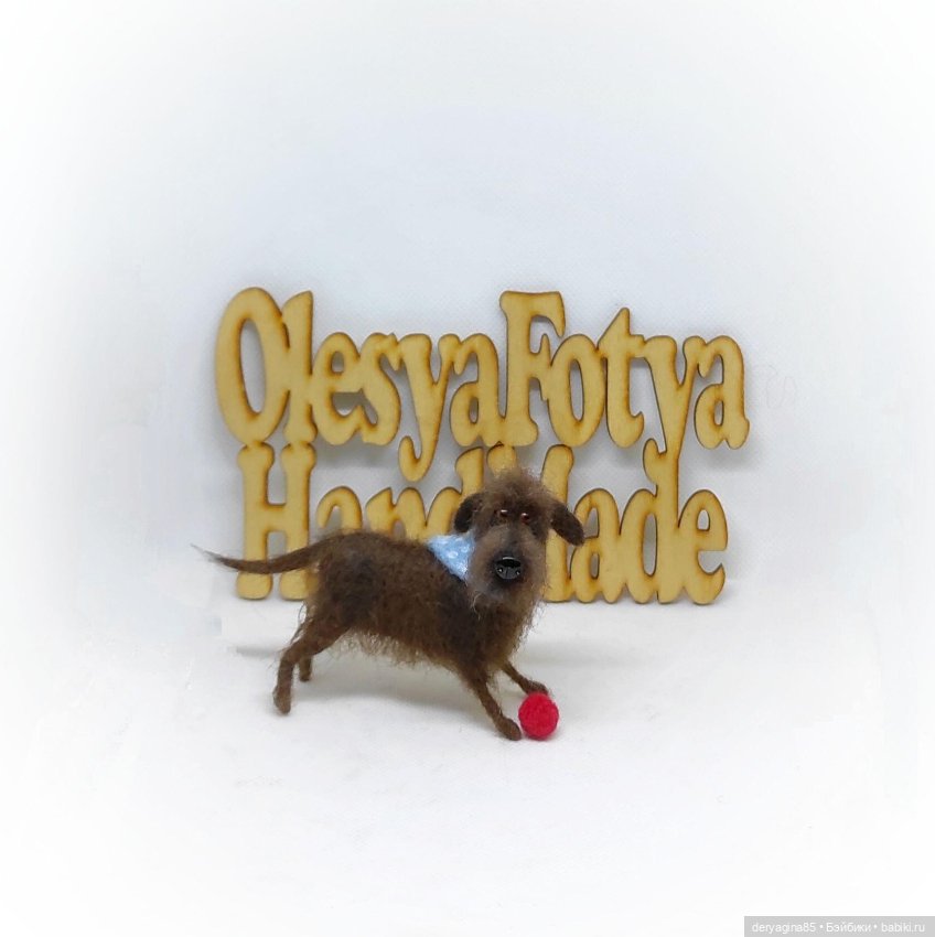 Пёс Тоби — Валяные игрушки из шерсти: сухое валяние (фото 3)