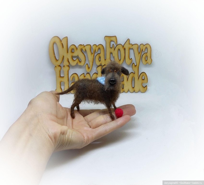 Пёс Тоби — Валяные игрушки из шерсти: сухое валяние (фото 5)