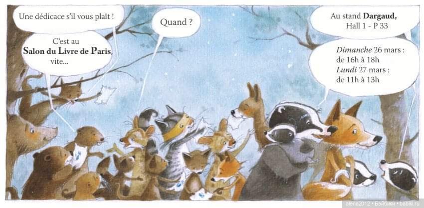 Ева Тарле (Eve Tharlet) - иллюстрации к детским книгам