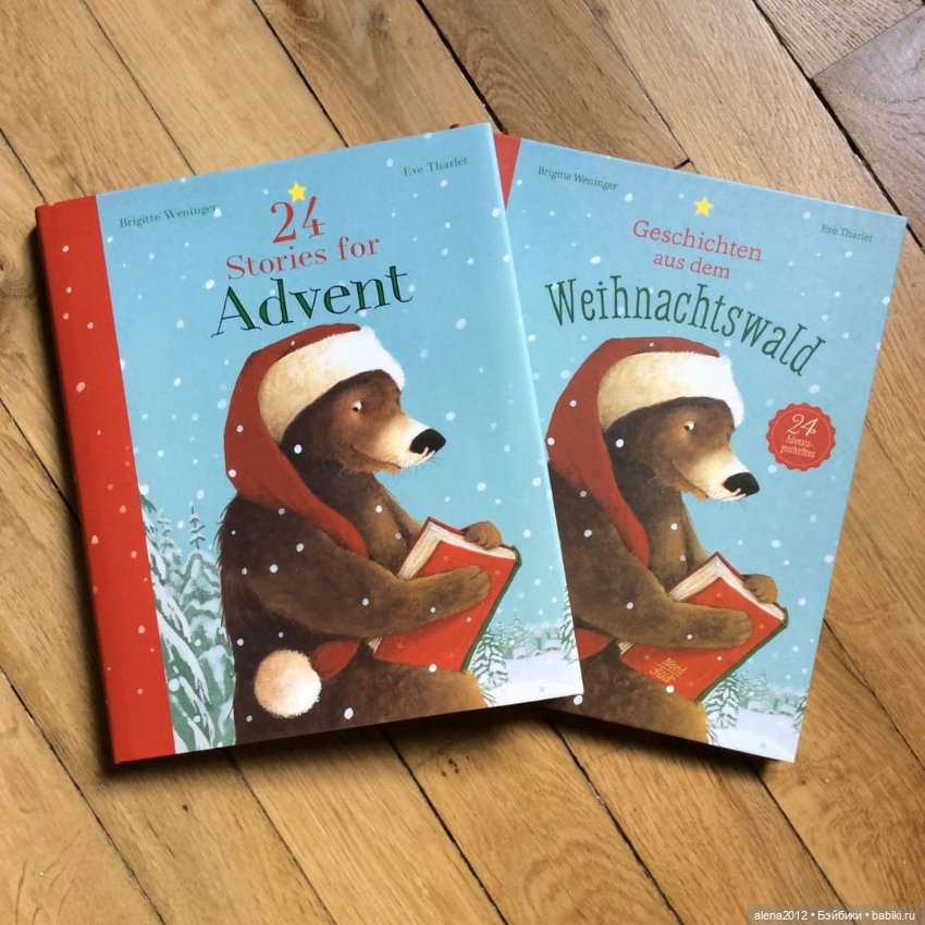 Ева Тарле (Eve Tharlet) - иллюстрации к детским книгам