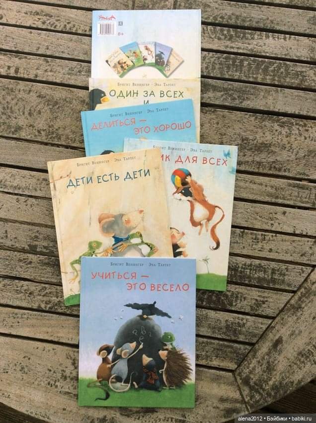 Ева Тарле (Eve Tharlet) - иллюстрации к детским книгам