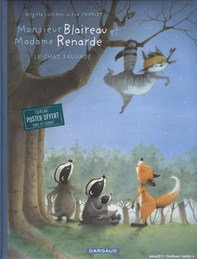 Ева Тарле (Eve Tharlet) - иллюстрации к детским книгам