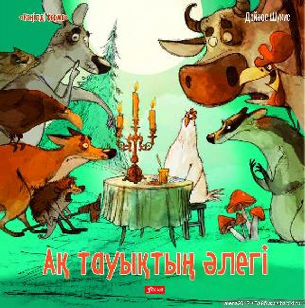 Удивительные иллюстрации литовского художника Дайниуса Шукиса (Dainius Shukis)