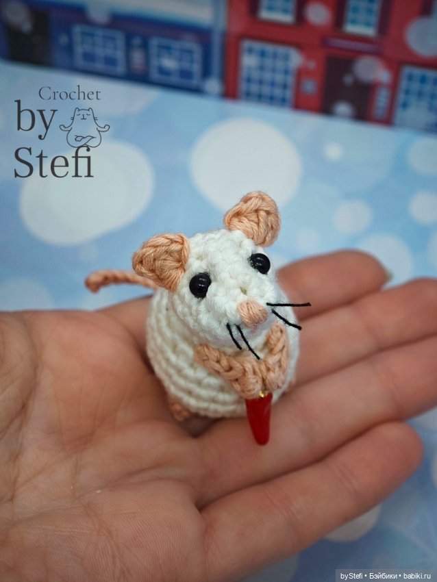 Маленькие мышки в большом городе