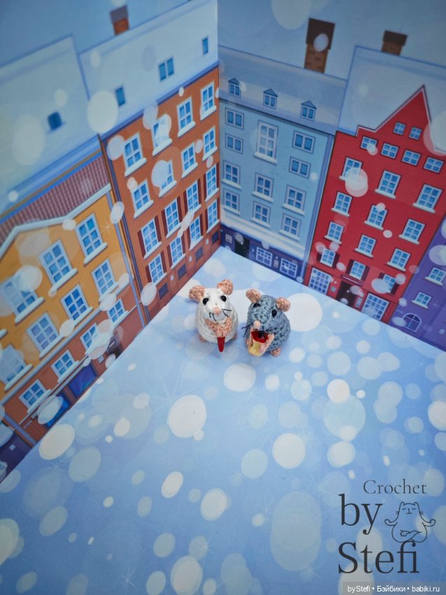 Маленькие мышки в большом городе