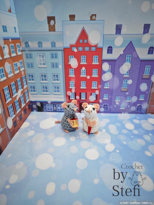 Маленькие мышки в большом городе