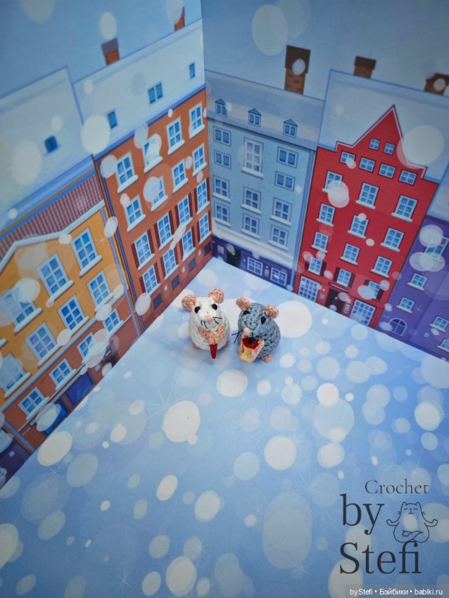 Маленькие мышки в большом городе