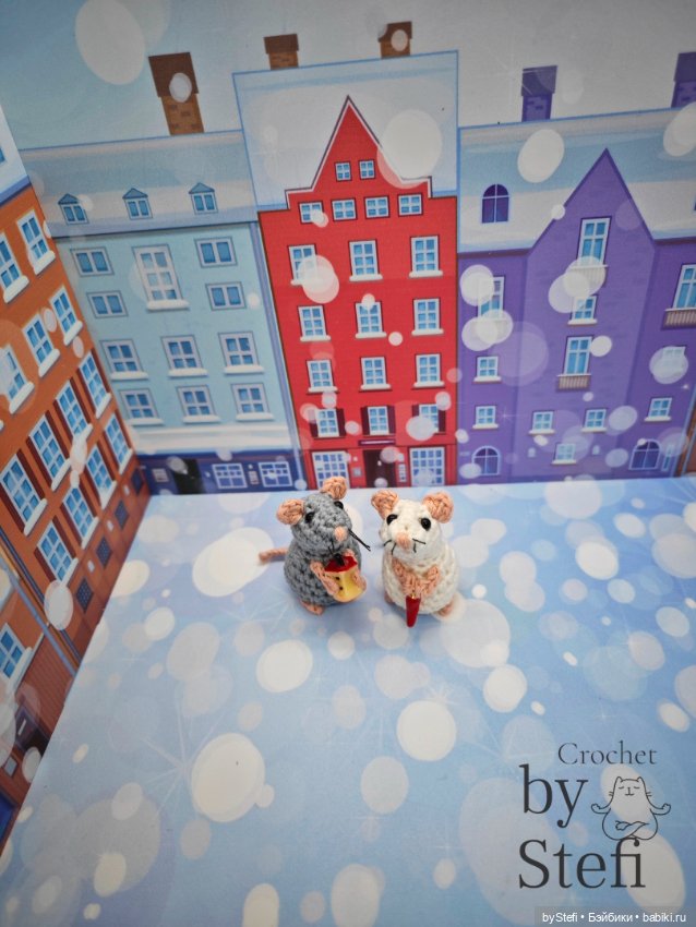 Маленькие мышки в большом городе