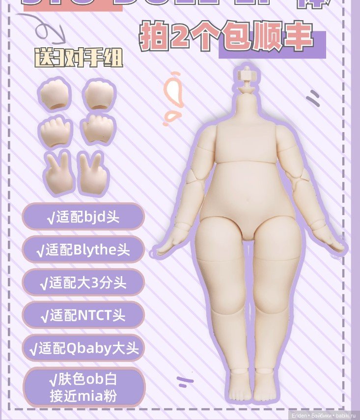 Stodoll big Dimple — Азиатские виниловые куклы (разное): Китай