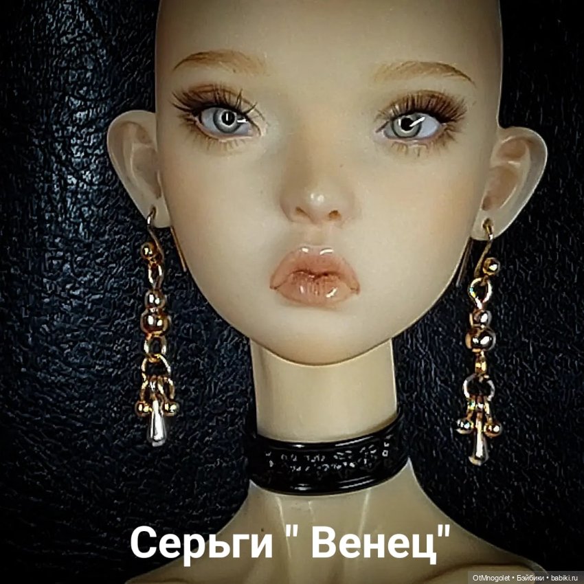 Бижутерия OtMnogolet коллекция:"Семя Ясени"