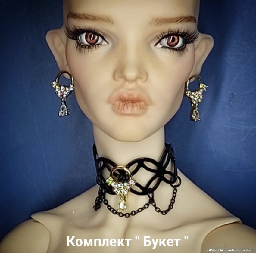 Комплекты, серьги и браслеты