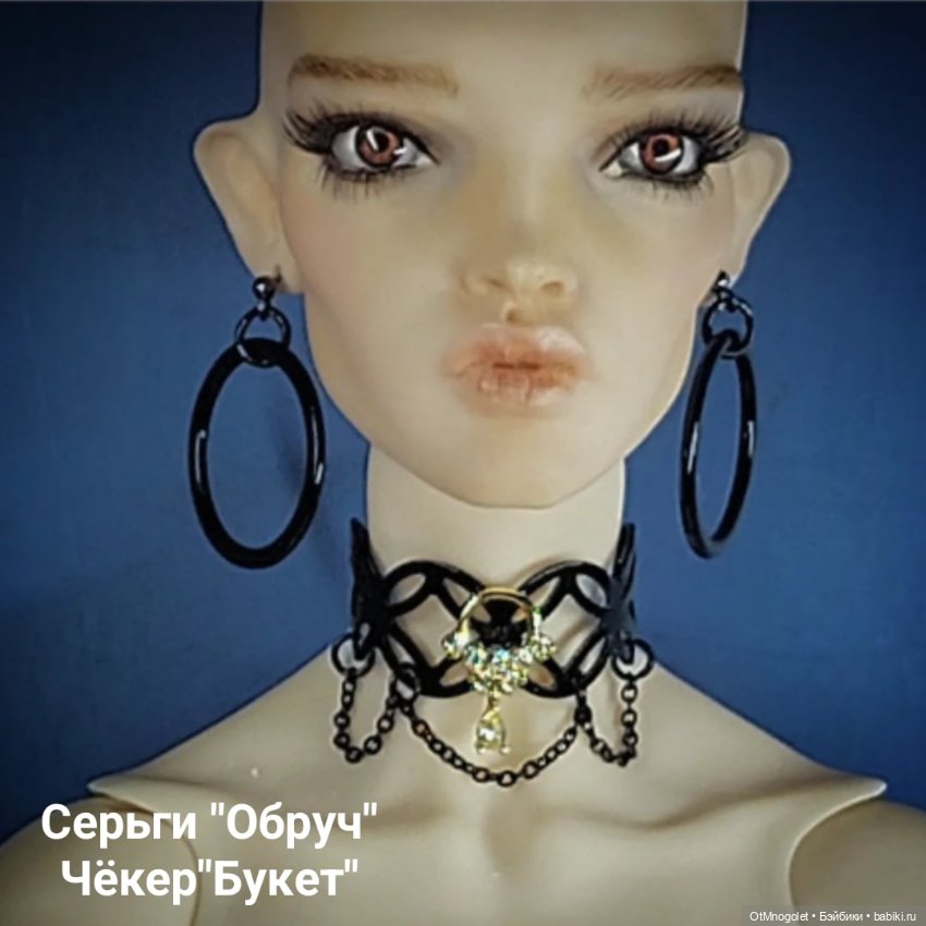 Комплекты, серьги и браслеты