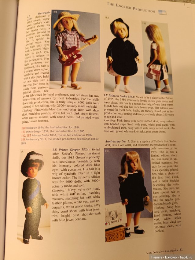 Саша Моргенталер Sasha Doll - идентификация кукол часть 3 Trendon