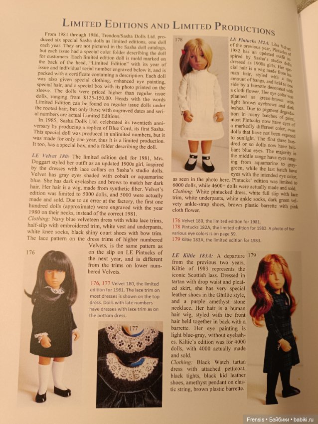 Саша Моргенталер Sasha Doll - идентификация кукол часть 3 Trendon