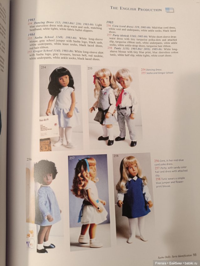 Саша Моргенталер Sasha Doll - идентификация кукол часть 3 Trendon