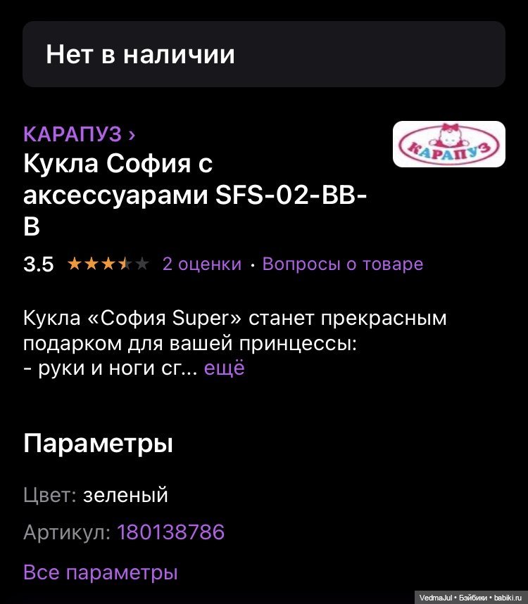 Софья-Лина — Аналоги Барби и куклы 1/6: клоны 90