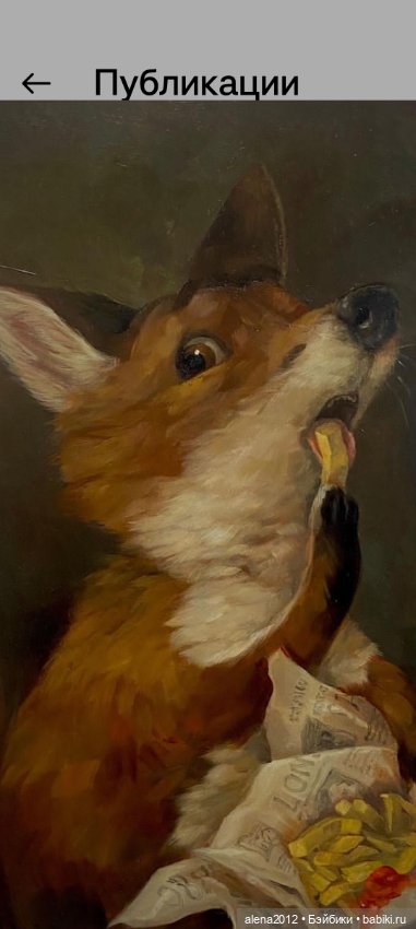 Потрясающие звери c говорящими глазами на картинах Alina Shriver