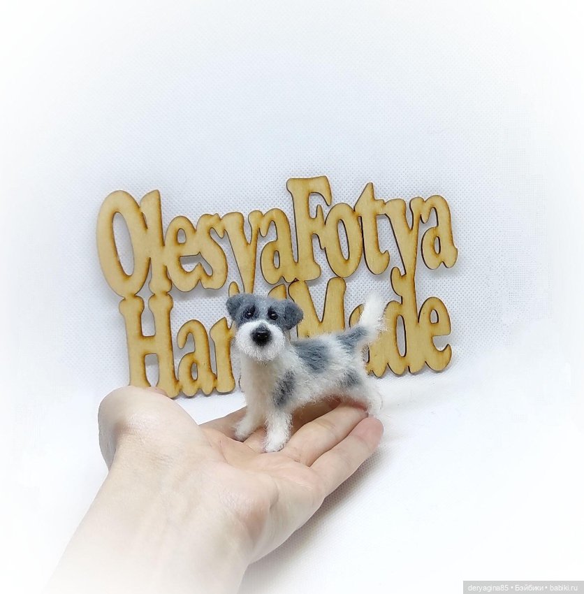 Дворняжка — Валяные игрушки из шерсти: сухое валяние (фото 5)