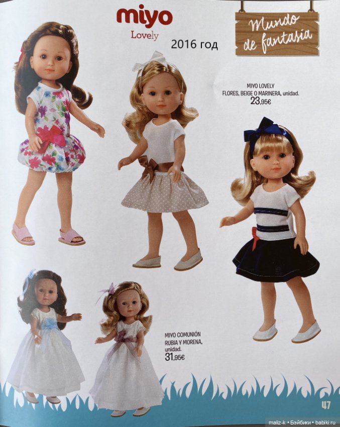 Каталоги испанских кукол: MIYO (фото 5)