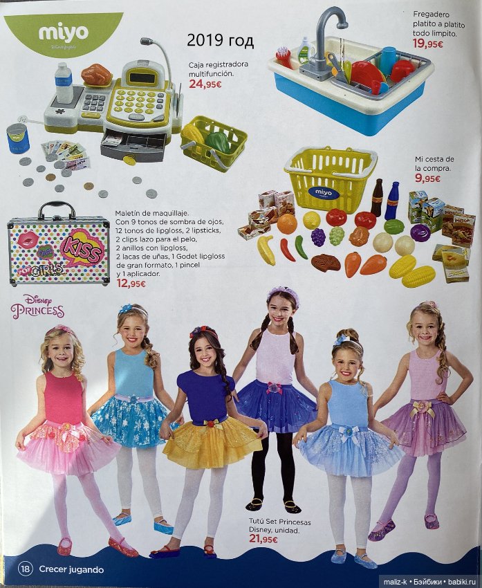 Каталоги испанских кукол: MIYO (фото 8)