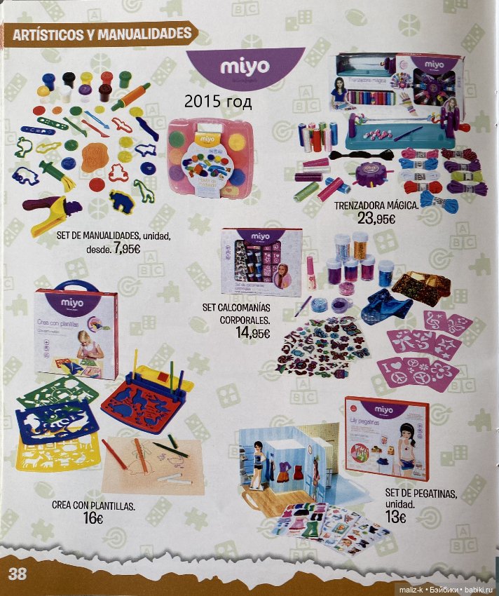 Каталоги испанских кукол: MIYO (фото 3)