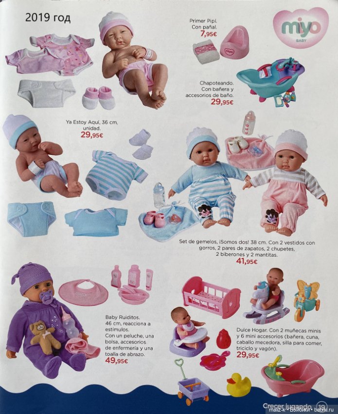 Каталоги испанских кукол: MIYO (фото 7)