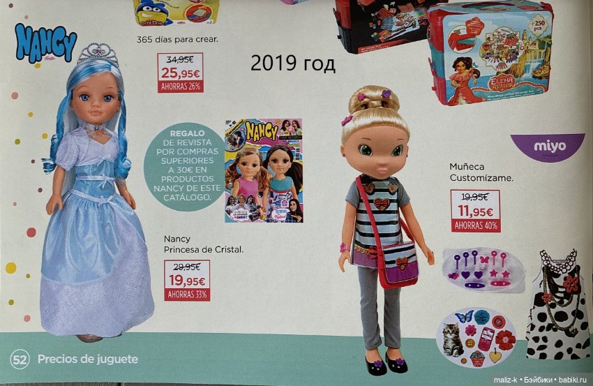 Каталоги испанских кукол: MIYO (фото 10)