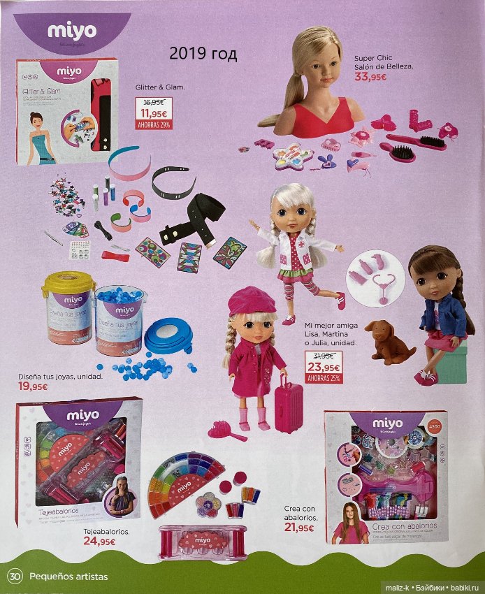 Каталоги испанских кукол: MIYO (фото 9)