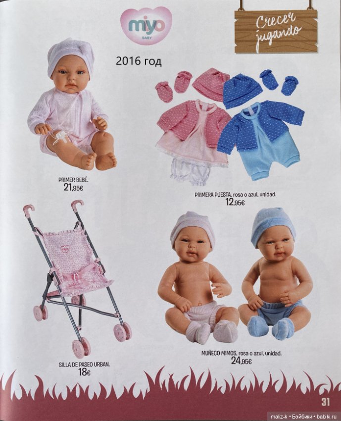 Каталоги испанских кукол: MIYO (фото 4)