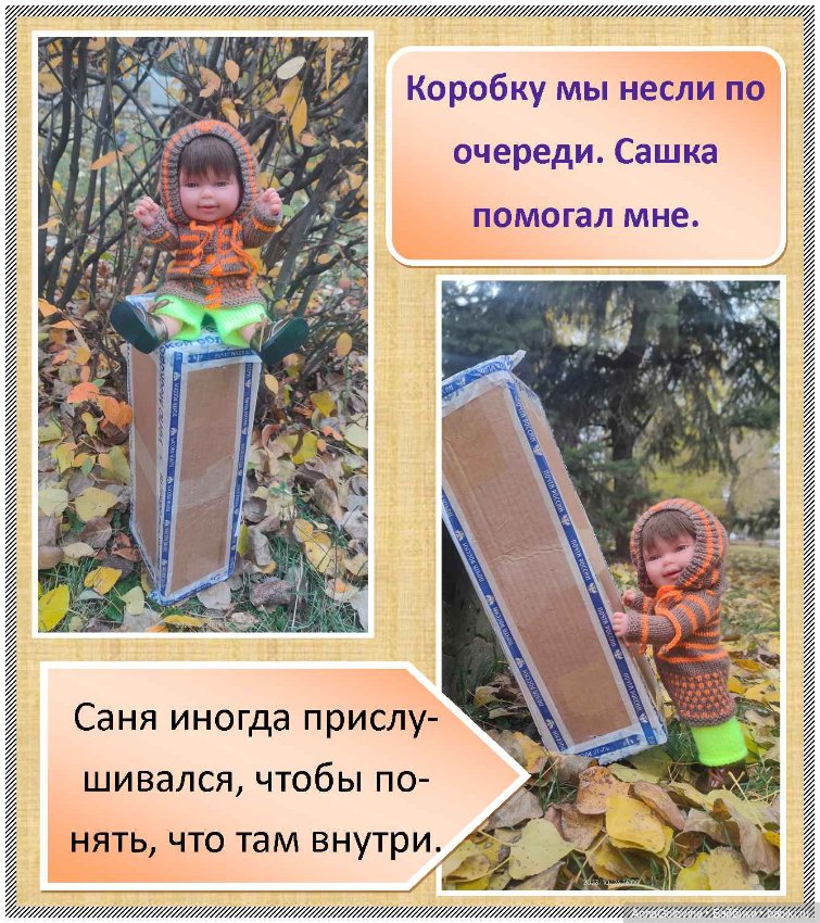 Осеннее шоколадное чудо — Куклы Paola Reina (Паола Рейна): новинки (фото 4)