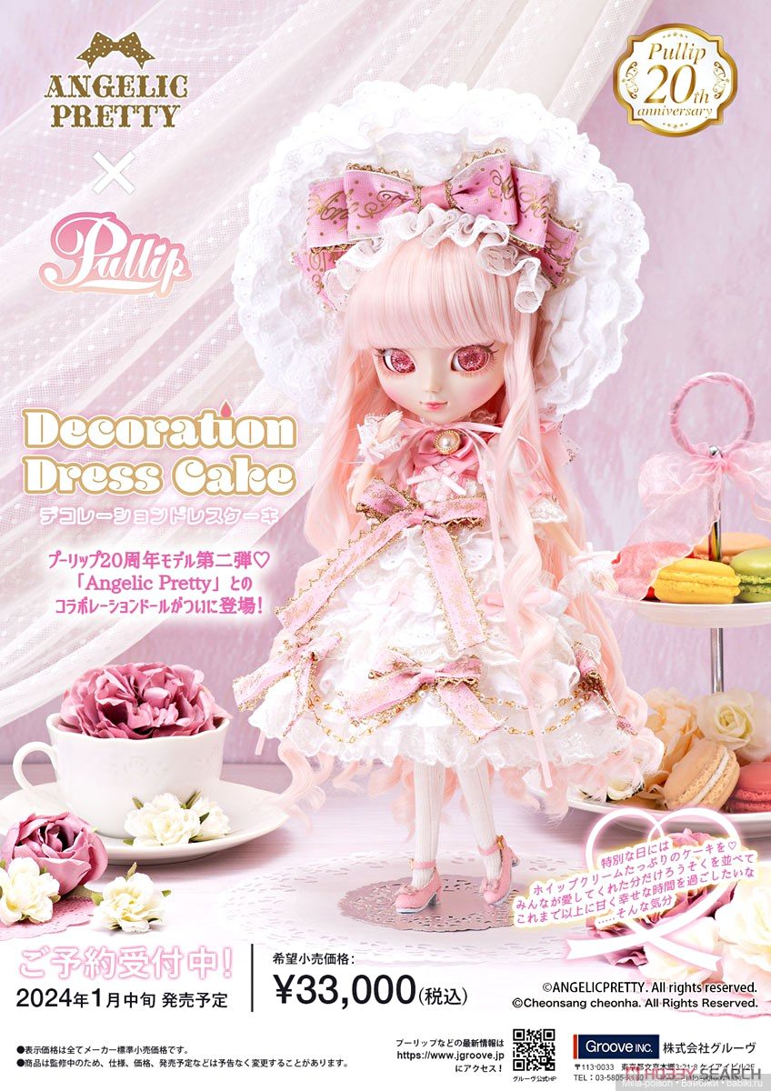 Юбилейная новинка от Pullip и Angelic Pretty: Decoration Dress Cake