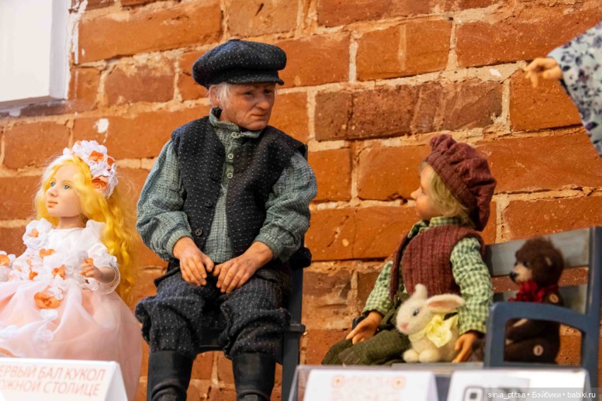 Южный бал кукол в Краснодаре 2023