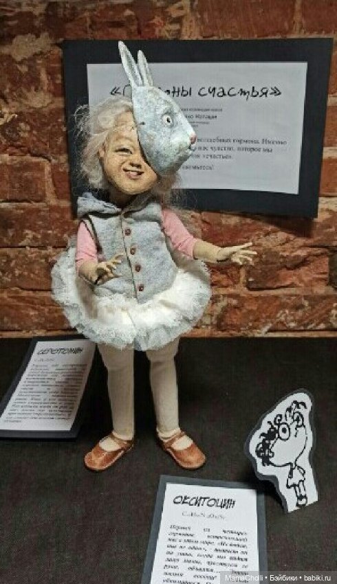 Гормоны счастья — Выставки кукол и мишек Тедди: фоторепортажи