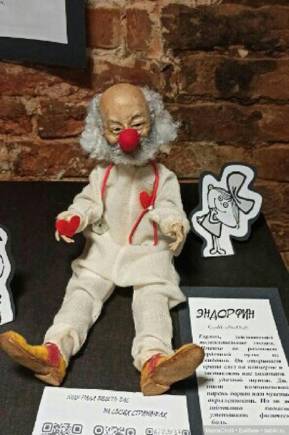 Гормоны счастья — Выставки кукол и мишек Тедди: фоторепортажи (фото 4)