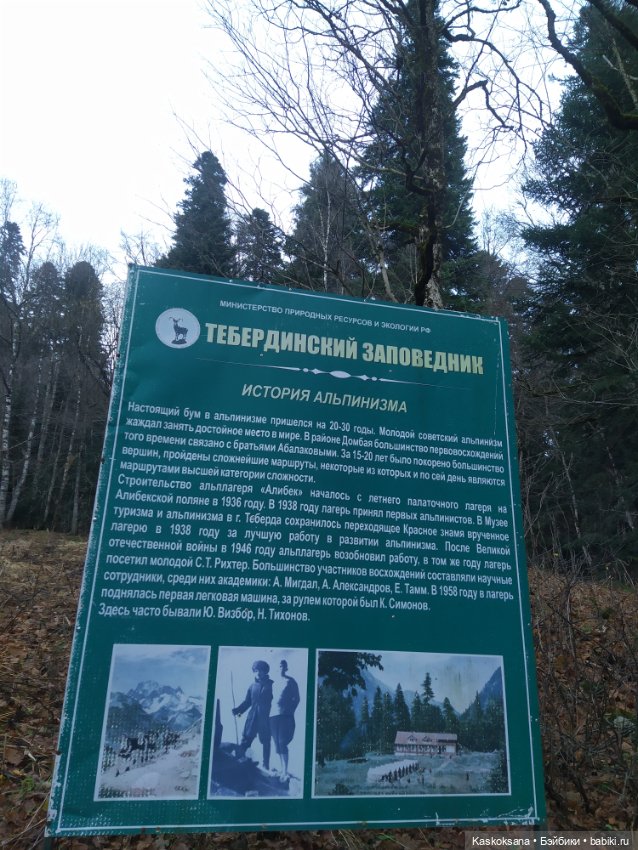 Экскурсия Джи Ен: прогулка в ущелье реки Алибек