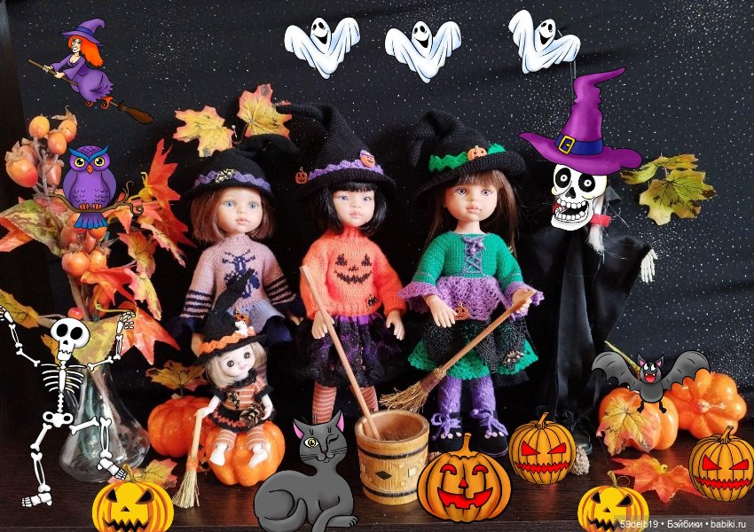 Волшебный и страшный Хеллоуин