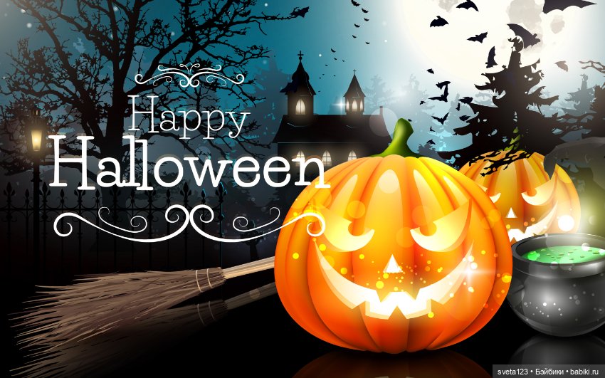 Поздравляем с Хэллоуином — Интересное и необычное: фотоподборки